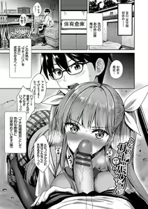 Page 54 of Tonari no Succubus-chan - preview thumbnail