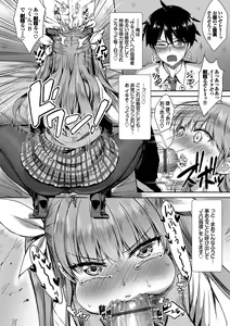 Page 55 of Tonari no Succubus-chan - preview thumbnail