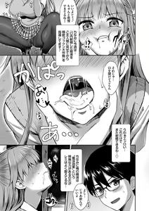 Page 56 of Tonari no Succubus-chan - preview thumbnail