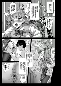 Page 58 of Tonari no Succubus-chan - preview thumbnail