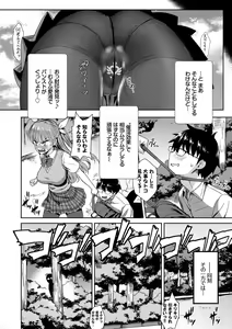 Page 59 of Tonari no Succubus-chan - preview thumbnail