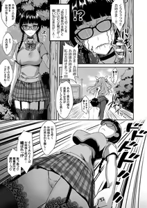 Page 60 of Tonari no Succubus-chan - preview thumbnail