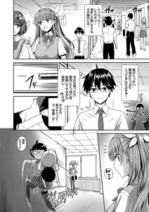 Page 61 of Tonari no Succubus-chan - preview thumbnail