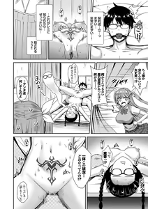 Page 67 of Tonari no Succubus-chan - preview thumbnail