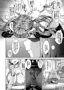 Page 75 of Tonari no Succubus-chan - preview thumbnail