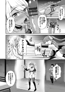Page 99 of Tonari no Succubus-chan - preview thumbnail