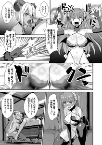 Page 100 of Tonari no Succubus-chan - preview thumbnail