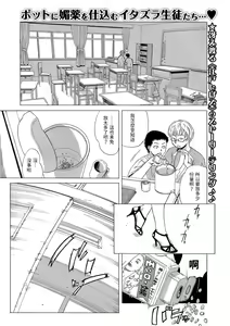Tomoko Sensei no Hoshuu Tenmatsu — hentai manga cover on Fhentai
