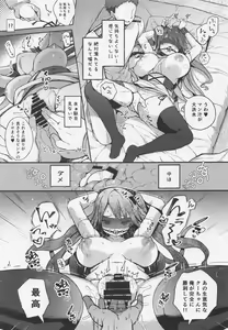 Page 8 of Kuu-chan ni wa Sakara e nai. - preview thumbnail