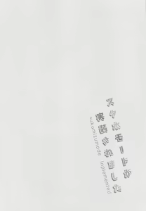 Page 3 of Sukumizu Mode ga Jissou saremashita - preview thumbnail