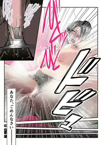 Page 57 of Dairi Shussan Sex no Toriko ni Natta Okaa-san no Hanashi - preview thumbnail