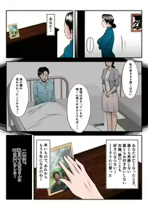 Page 8 of Dairi Shussan Sex no Toriko ni Natta Okaa-san no Hanashi - preview thumbnail