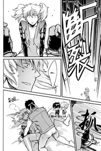Page 25 of Boku wa Mada Honki o Dashite nai dake - preview thumbnail