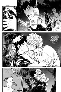 Page 17 of PLEASE! GINTOKI - preview thumbnail