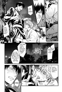 Page 18 of PLEASE! GINTOKI - preview thumbnail