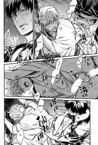 Page 21 of PLEASE! GINTOKI - preview thumbnail