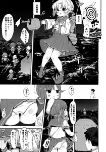 Page 16 of Hishokan Tsushima-chan no Himitsu no Oshigoto - preview thumbnail