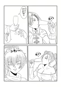 Page 6 of Sennou Kyouikushitsu ~Jessica Hen~ - preview thumbnail