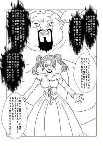 Page 69 of Sennou Kyouikushitsu ~Jessica Hen~ - preview thumbnail