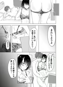 Page 12 of Ano Hi no Sex ga Wasurerarenakute. - preview thumbnail