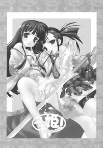 Page 5 of Negihime! - preview thumbnail