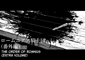 The Order of Romnius - Extra Volume — hentai manga cover on Fhentai