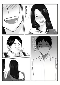 Page 14 of Boku no Me no Mae de Kaasan ga Conveni Tenchou ya Daigakusei-tachi ni Rinkansareta no wa, Mambiki wo Shita Boku no Sei da...! 【Hahaoya NTR】 - preview thumbnail