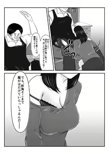 Page 16 of Boku no Me no Mae de Kaasan ga Conveni Tenchou ya Daigakusei-tachi ni Rinkansareta no wa, Mambiki wo Shita Boku no Sei da...! 【Hahaoya NTR】 - preview thumbnail
