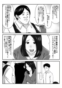 Page 4 of Boku no Me no Mae de Kaasan ga Conveni Tenchou ya Daigakusei-tachi ni Rinkansareta no wa, Mambiki wo Shita Boku no Sei da...! 【Hahaoya NTR】 - preview thumbnail