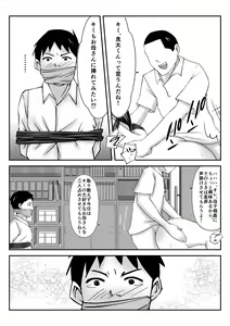 Page 51 of Boku no Me no Mae de Kaasan ga Conveni Tenchou ya Daigakusei-tachi ni Rinkansareta no wa, Mambiki wo Shita Boku no Sei da...! 【Hahaoya NTR】 - preview thumbnail