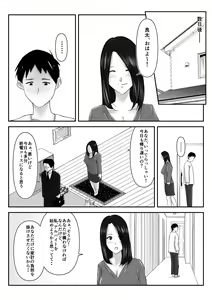 Page 57 of Boku no Me no Mae de Kaasan ga Conveni Tenchou ya Daigakusei-tachi ni Rinkansareta no wa, Mambiki wo Shita Boku no Sei da...! 【Hahaoya NTR】 - preview thumbnail