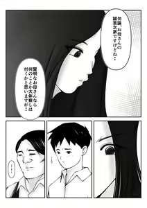 Page 6 of Boku no Me no Mae de Kaasan ga Conveni Tenchou ya Daigakusei-tachi ni Rinkansareta no wa, Mambiki wo Shita Boku no Sei da...! 【Hahaoya NTR】 - preview thumbnail