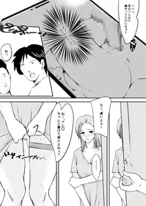 Page 4 of Watashi, Uwaki Eizou wo NETA  ni Musuko no Doukyuusei 5,6 Nin ni Rinkansareteimasu - preview thumbnail