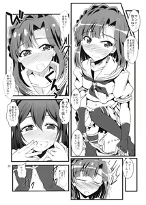 Page 19 of Kocchi Konaide! Ecchi shimasu yo! - preview thumbnail