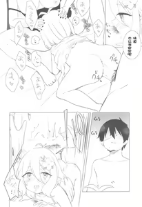 Page 15 of Kokkoro to Ranpha no Yoru no Osewa | 可可萝和兰法的夜晚照顾 - preview thumbnail
