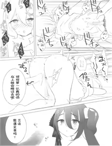 Page 16 of Kokkoro to Ranpha no Yoru no Osewa | 可可萝和兰法的夜晚照顾 - preview thumbnail