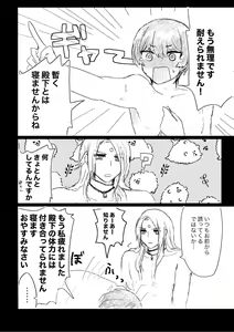 Page 3 of ZenoFanda ga Nanka Icha Tsuiteru dake - preview thumbnail