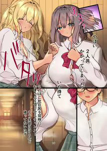 Page 9 of Houkago Kanojo o Nemurasete - preview thumbnail
