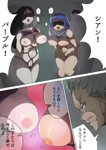 Page 12 of Aku no Onna Kanbu Quartet Kairaku Harem Jigoku ~Pure Ou Kanraku~ - preview thumbnail