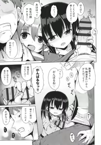 Page 12 of Shoujo Kumikyoku 23 - preview thumbnail