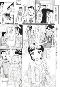 Page 138 of Shoujo Kumikyoku 23 - preview thumbnail