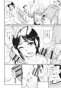 Page 149 of Shoujo Kumikyoku 23 - preview thumbnail