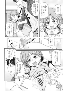 Page 175 of Shoujo Kumikyoku 23 - preview thumbnail
