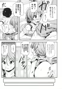Page 178 of Shoujo Kumikyoku 23 - preview thumbnail