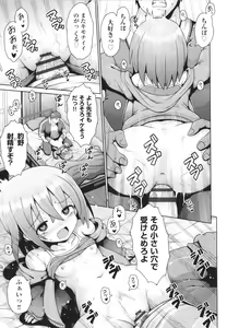 Page 26 of Shoujo Kumikyoku 23 - preview thumbnail