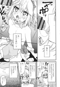 Page 44 of Shoujo Kumikyoku 23 - preview thumbnail
