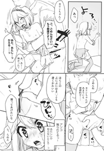 Page 45 of Shoujo Kumikyoku 23 - preview thumbnail
