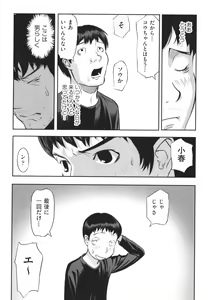 Page 63 of Shoujo Kumikyoku 23 - preview thumbnail