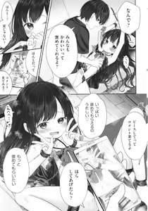 Page 142 of Imouto Onaho no Tsukurikata - preview thumbnail