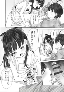 Page 185 of Imouto Onaho no Tsukurikata - preview thumbnail